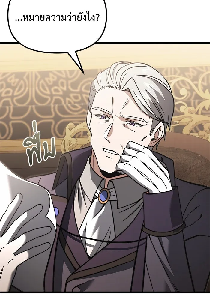 อัศวินดำล่าท้าเวลา ตอนที่ 7 รูปที่ 94