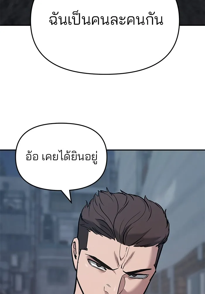 เลวฟาดเลว ตอนที่ 43 รูปที่ 28