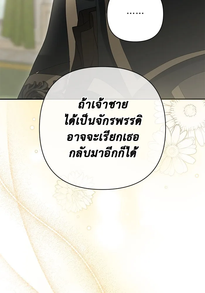 เกมรักด่านสุดท้ายจับนายพระเอก ตอนที่ 24 รูปที่ 13