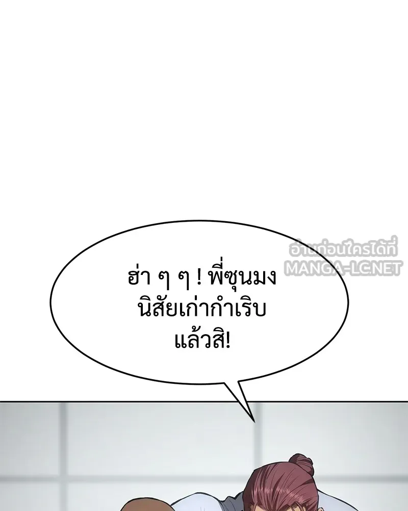 แบคXX ตอนที่ 80 รูปที่ 117