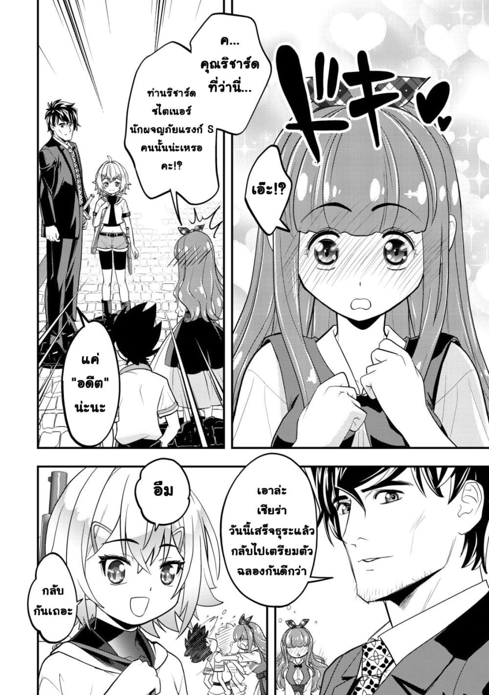 Manga-lc-com อ่านมังงะ อ่านการ์ตูน ออนไลน์ ฟรี Ikusei Jouzu na Boukensha, Youjo wo Hiroi, Second Life wo Ik ตอนที่ 1 2 3 4 5 6 7 8 9 10 11 12 13 14 ฟรี ไม่มีโฆษณา Manga-lc - อ่าน มังงะ อ่าน การ์ตูน ออนไลน์ อ่านมังงะ ฟรี