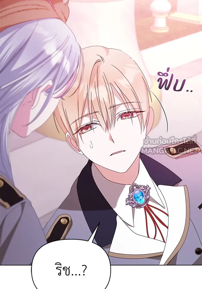 ชีวิตใหม่ในตระกูลมือสังหาร ตอนที่ 44 รูปที่ 60