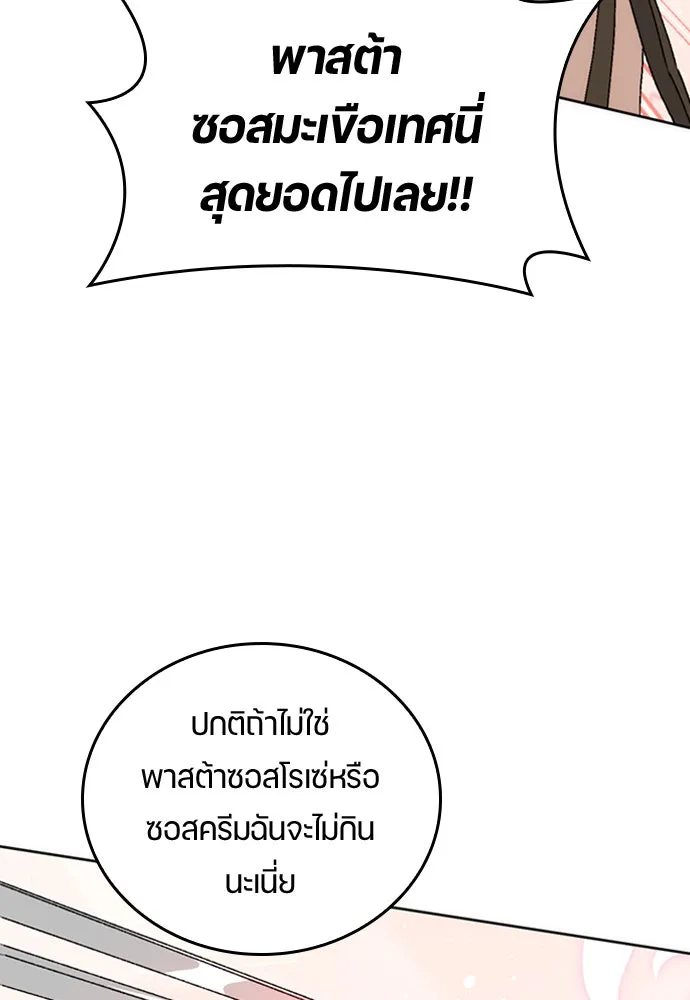 ตั้งแคมป์ฮีลใจในต่างโลก ตอนที่ 11 รูปที่ 55