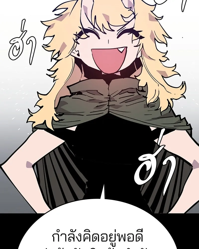 Player ตอนที่ 139 รูปที่ 4