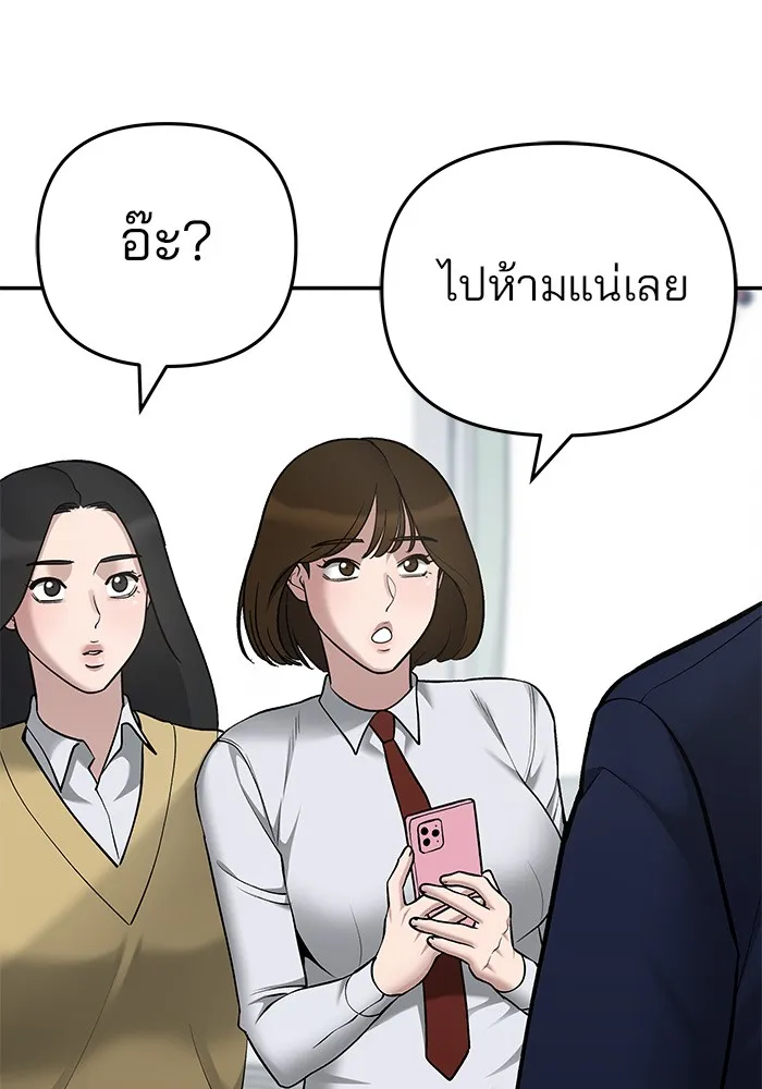 เลวฟาดเลว ตอนที่ 37 รูปที่ 113