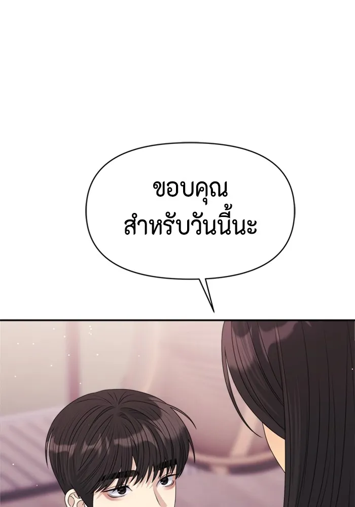Couple Breaker ตอนที่ 47 รูปที่ 149