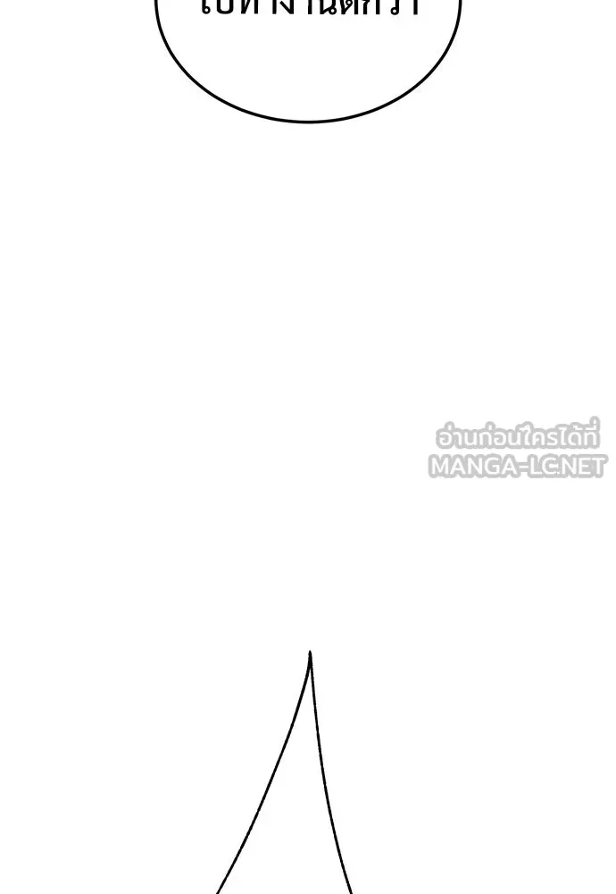 ผู้พิทักษ์เถื่อนแห่งยุคกลาง ตอนที่ 3 รูปที่ 41