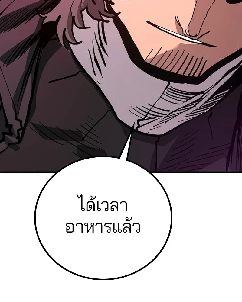 Player ตอนที่ 183 รูปที่ 89