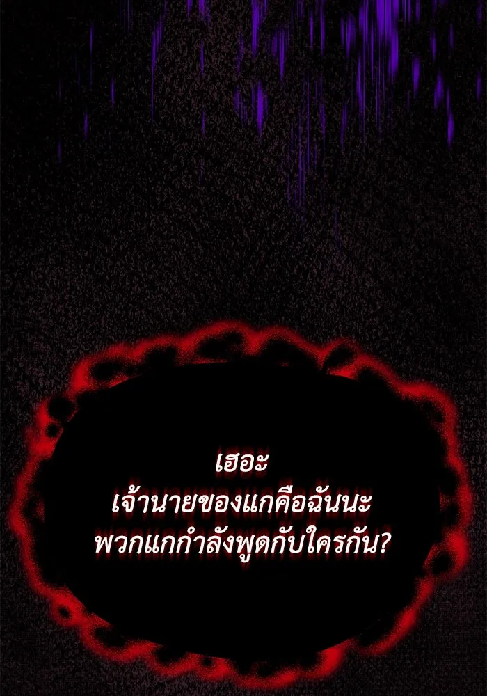 ชีวิตพลิกผันของลอร์ดผู้เกียจคร้าน ตอนที่ 92 ผู้ต่อต้านสิ่งชั่วร้าย รูปที่ 23