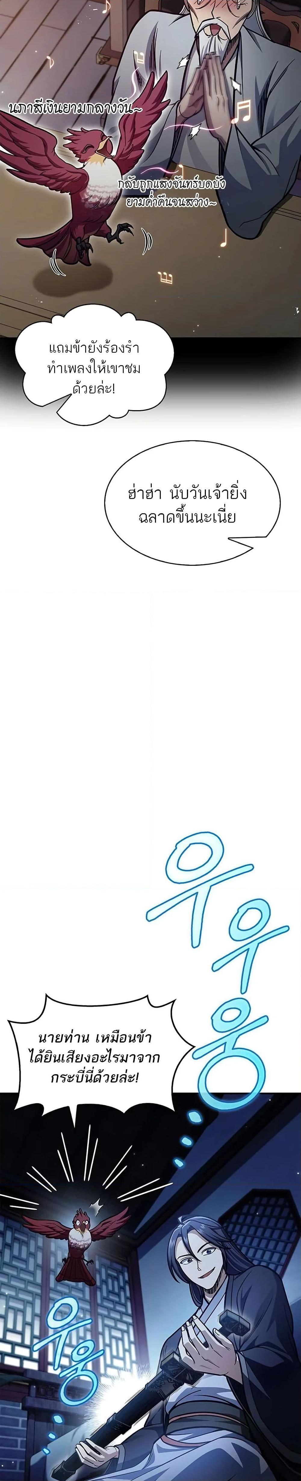 Manga-lc-com อ่านมังงะ อ่านการ์ตูน ออนไลน์ ฟรี Heavenly Grand Archive’s Young Master ตอนที่ 1 2 3 4 5 6 7 8 9 10 11 12 13 14 ฟรี ไม่มีโฆษณา Manga-lc - อ่าน มังงะ อ่าน การ์ตูน ออนไลน์ อ่านมังงะ ฟรี