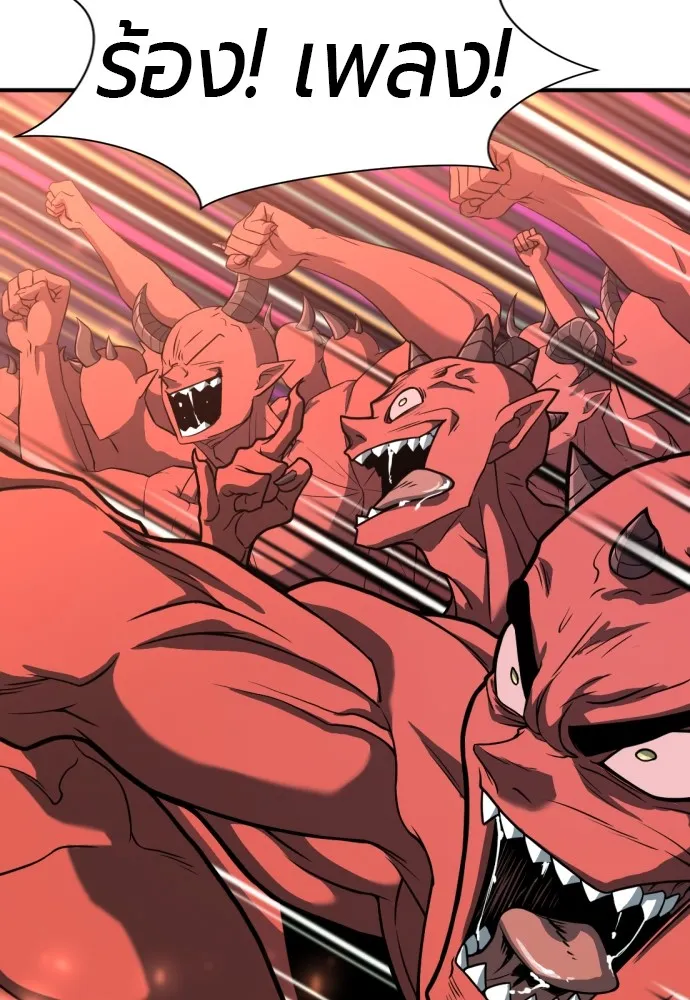 ยอดสถาปนิกผู้พิทักษ์อาณาจักร ตอนที่ 113 รูปที่ 98