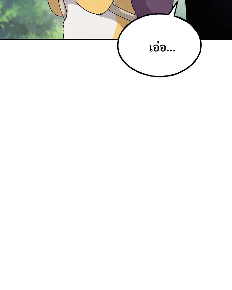 ปลูกผักพิชิตหอคอย ตอนที่ 14 รูปที่ 82