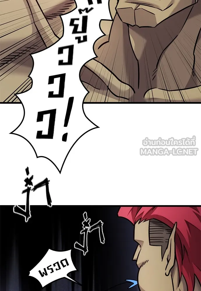 วิถีชาวนาของราชาปีศาจ ตอนที่ 25 รูปที่ 42