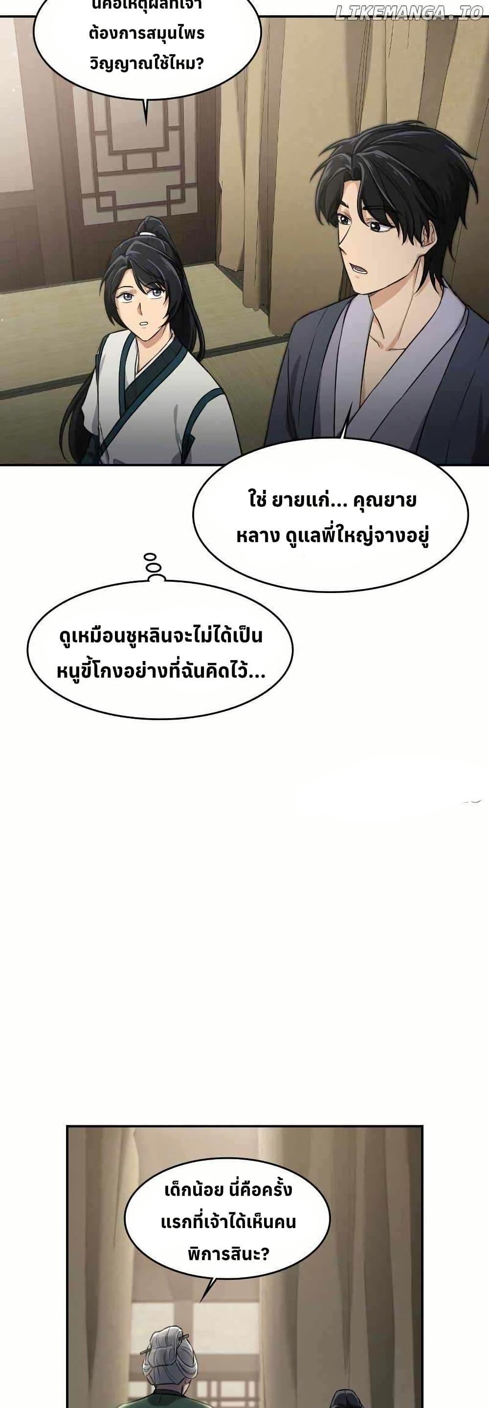 Manga-lc-com อ่านมังงะ อ่านการ์ตูน ออนไลน์ ฟรี The Laws of Cultivation ตอนที่ 1 2 3 4 5 6 7 8 9 10 11 12 13 14 ฟรี ไม่มีโฆษณา Manga-lc - อ่าน มังงะ อ่าน การ์ตูน ออนไลน์ อ่านมังงะ ฟรี