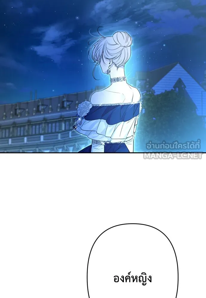 เลดี้มินต์ ตอนที่ 72 รูปที่ 51