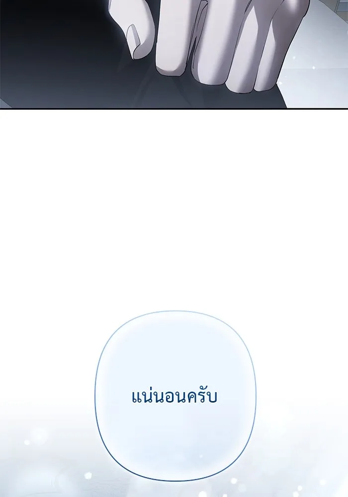 เกมรักด่านสุดท้ายจับนายพระเอก ตอนที่ 26 รูปที่ 83