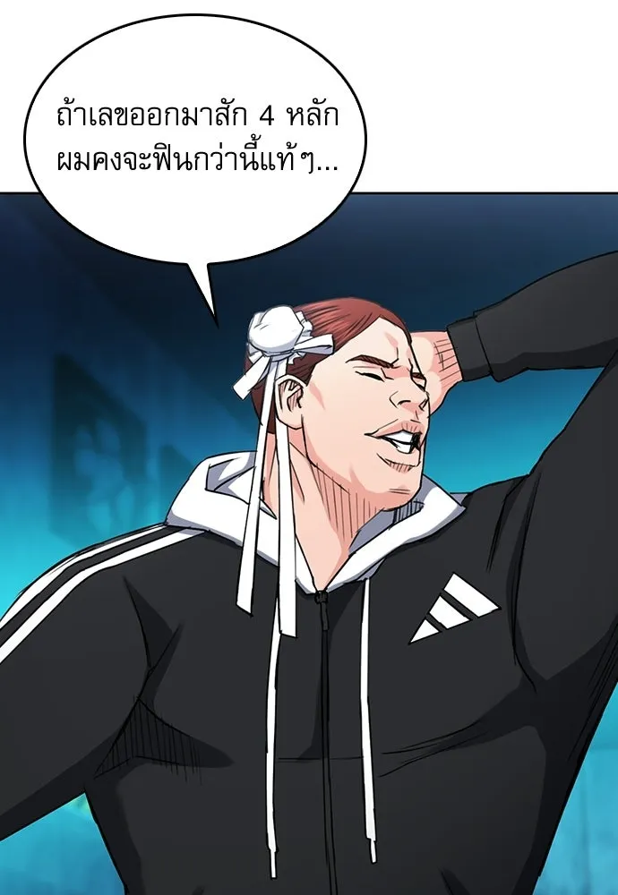 ดรูอิดแห่งสถานีโซล ตอนที่ 64 รูปที่ 74