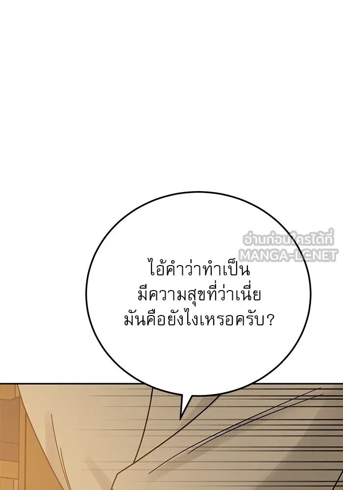 รักหลอกหยอกแฟนเก่า ตอนที่ 9 รูปที่ 117