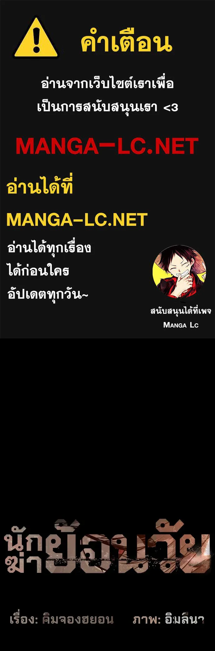 นักฆ่าย้อนวัย ตอนที่ 103 รูปที่ 1