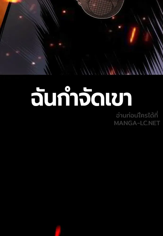 Jungle Juice ตอนที่ 162 รูปที่ 193