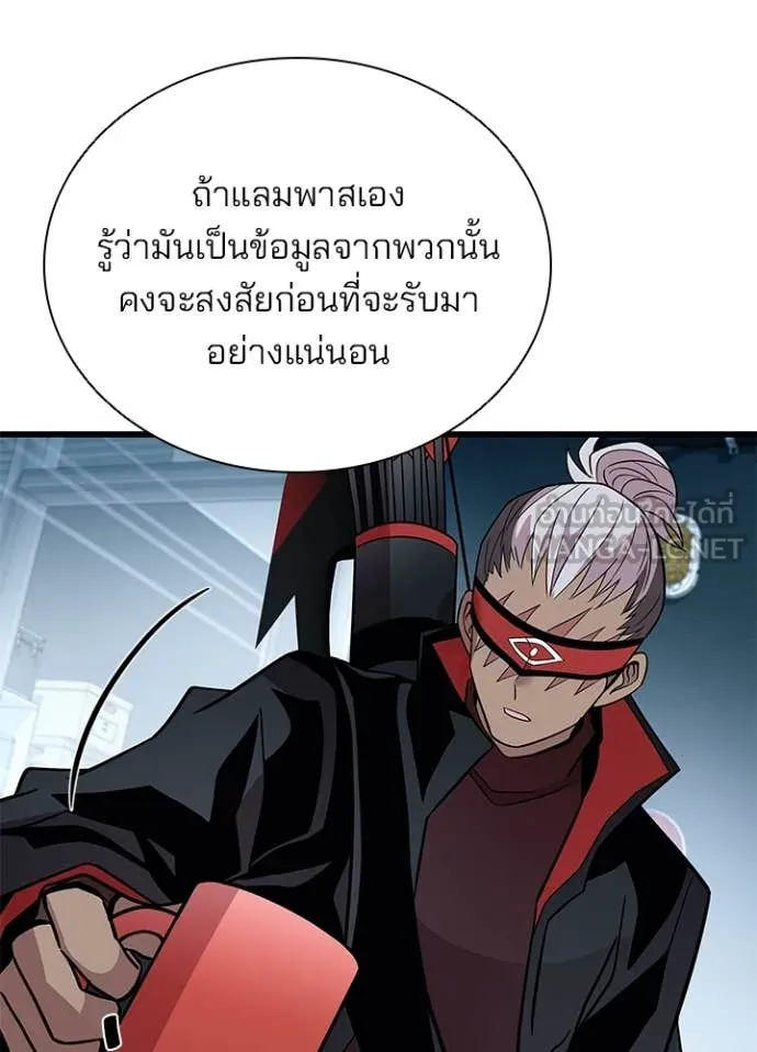 Villain to kill ตอนที่ 196 รูปที่ 77