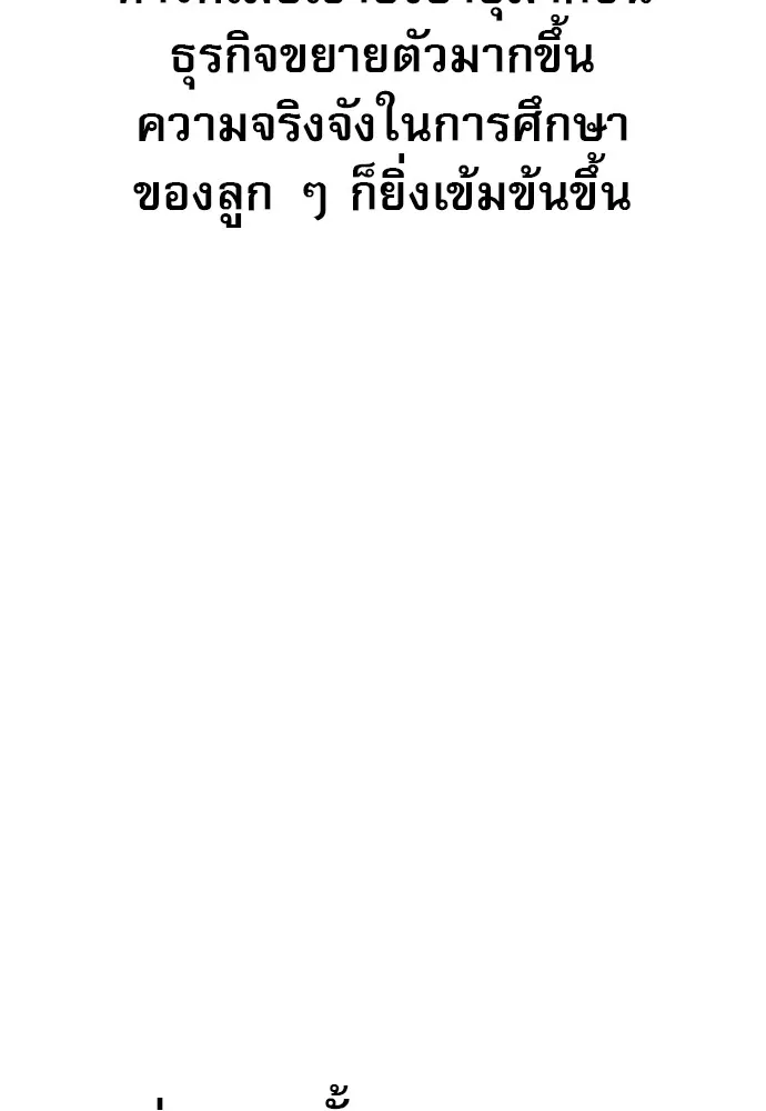 หลานอัจฉริยะของราชาเงินกู้ ตอนที่ 5 รูปที่ 47