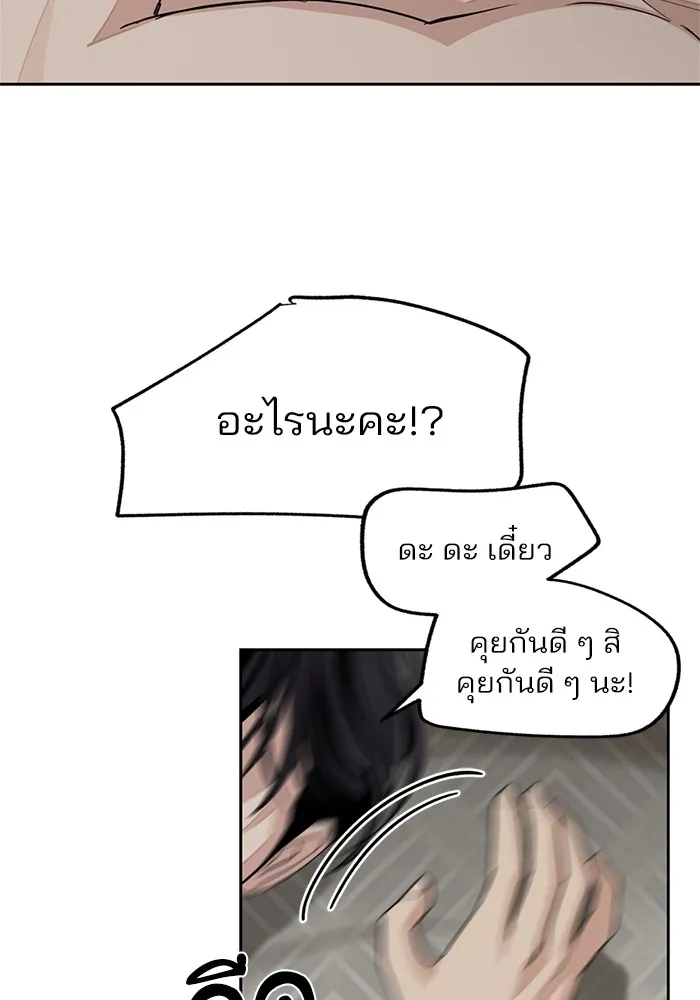 ความรักของอิซอบ ตอนที่ 73 รูปที่ 95