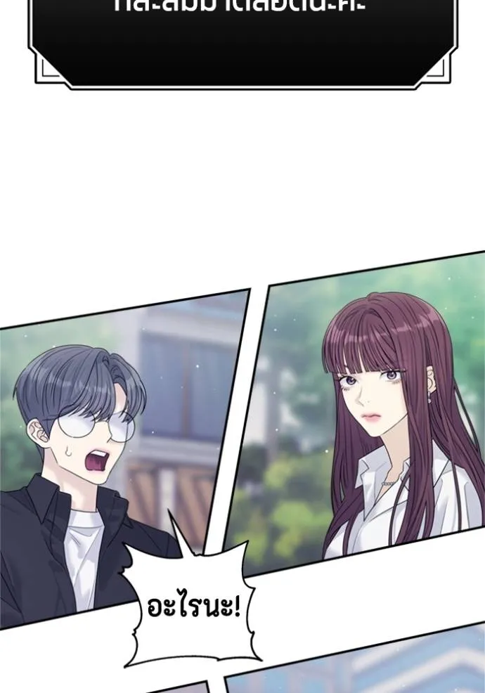 couple breaker ตอนที่ 74 รูปที่ 80