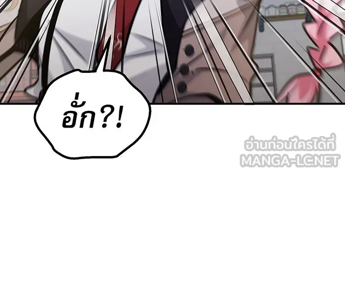 จอมเวทเกิดใหม่ในรอบ 66666 ปี ตอนที่ 36 รูปที่ 75