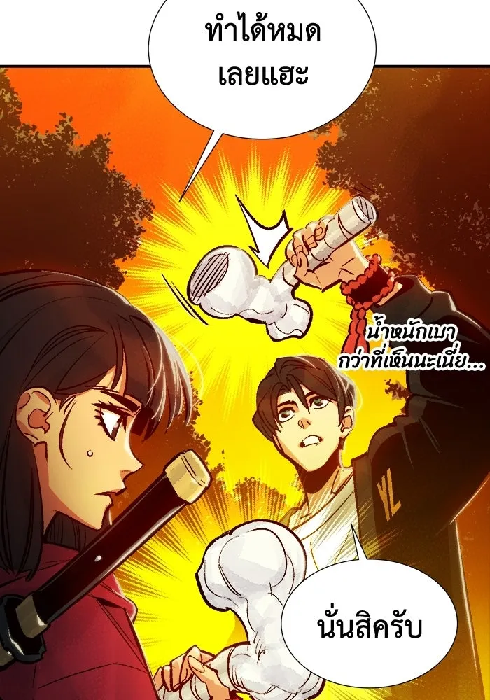 The Lone Necromancer ตอนที่ 8 รูปที่ 76