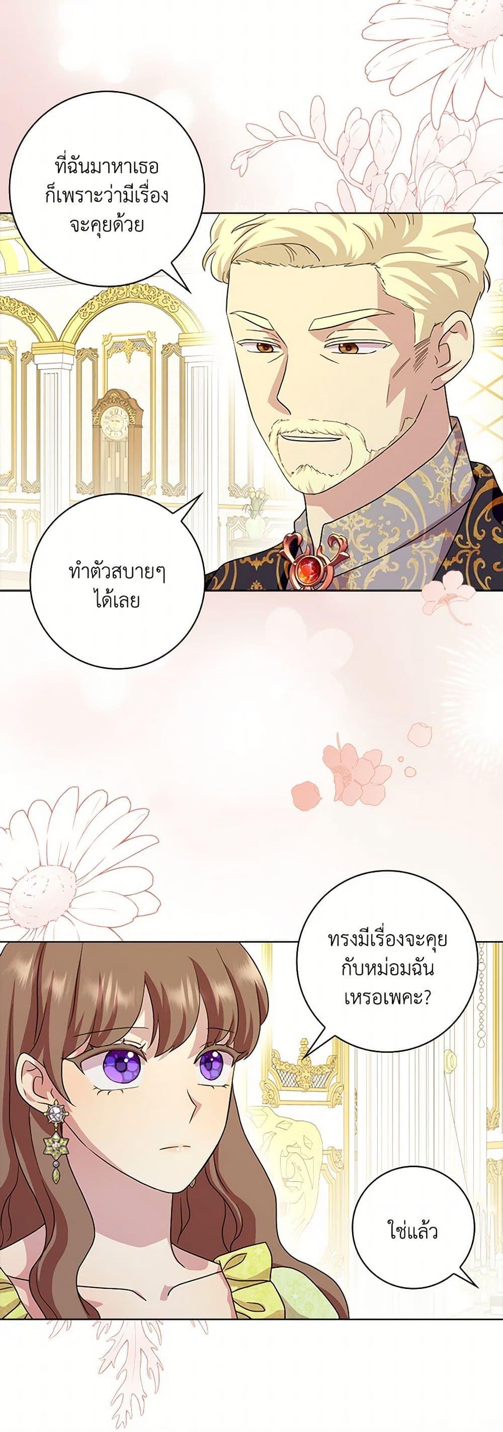 Manga-lc-com อ่านมังงะ อ่านการ์ตูน ออนไลน์ ฟรี When I Quit Being A Wicked Mother-in-law, Everyone Became Obsessed With Me ตอนที่ 1 2 3 4 5 6 7 8 9 10 11 12 13 14 ฟรี ไม่มีโฆษณา Manga-lc - อ่าน มังงะ อ่าน การ์ตูน ออนไลน์ อ่านมังงะ ฟรี