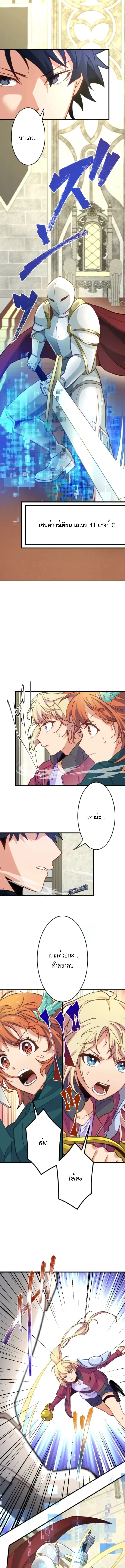 The Akashic Record Which Only I Can Read บ_นท_กจ_กรวาลท_ม_แค_ฉ_นมองเห_น ตอนที่ ตอนที่ 39 รูปที่ 7