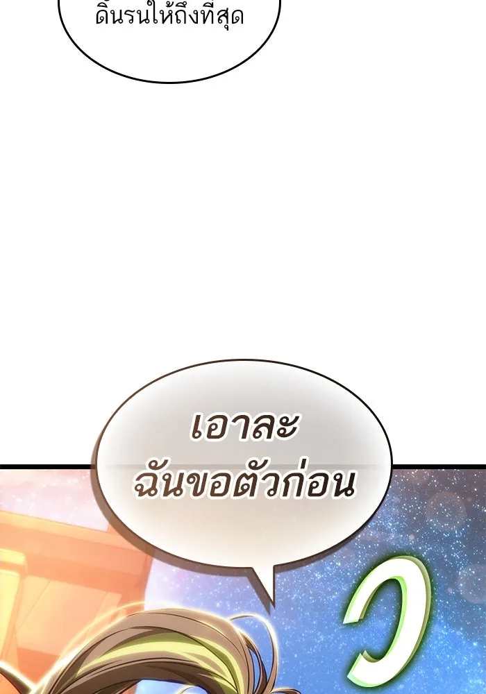 หลังวันสิ้นโลก ตอนที่ 170 รูปที่ 31