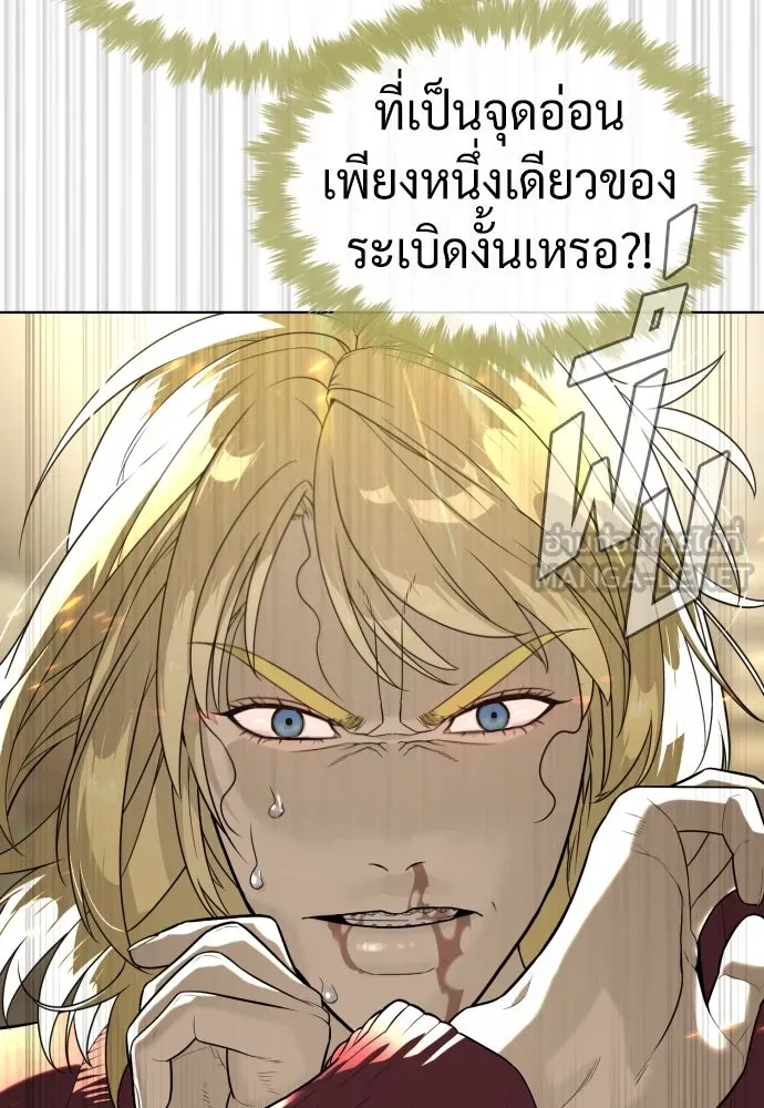 นักฆ่าย้อนวัย ตอนที่ 102 รูปที่ 255