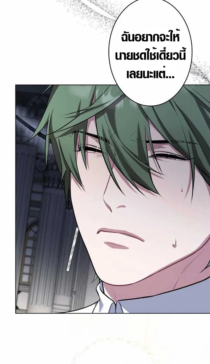 The Mighty Teacher Is a Roleplayer จากอาจารย_ปลอมๆกลายเป_นผ_แข_งแกร_งท_ส_ดซะง_น ตอนที่ ตอนที่ 6 รูปที่ 68