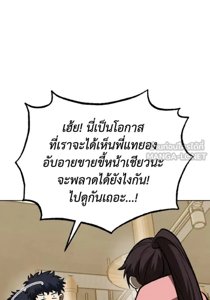 ราชาแห่งอ็อกทากอน ตอนที่ 135 รูปที่ 105