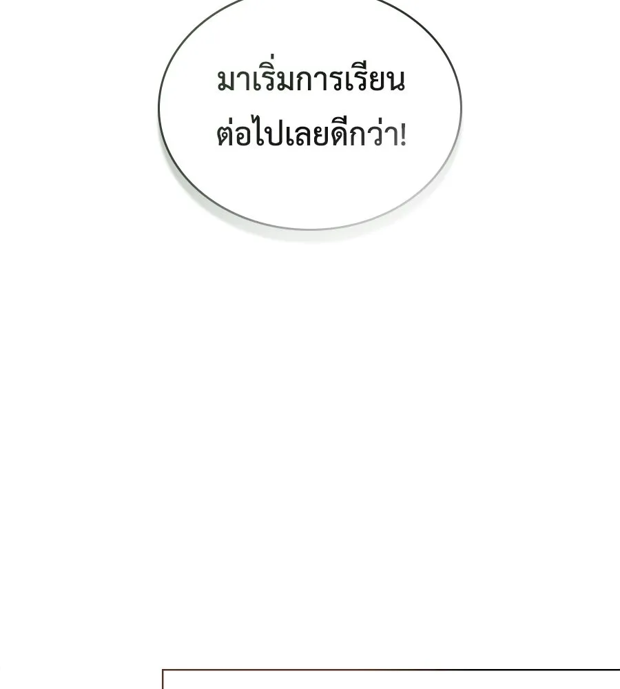 เล่ห์รักชนชั้นสูง ตอนที่ 12 รูปที่ 62