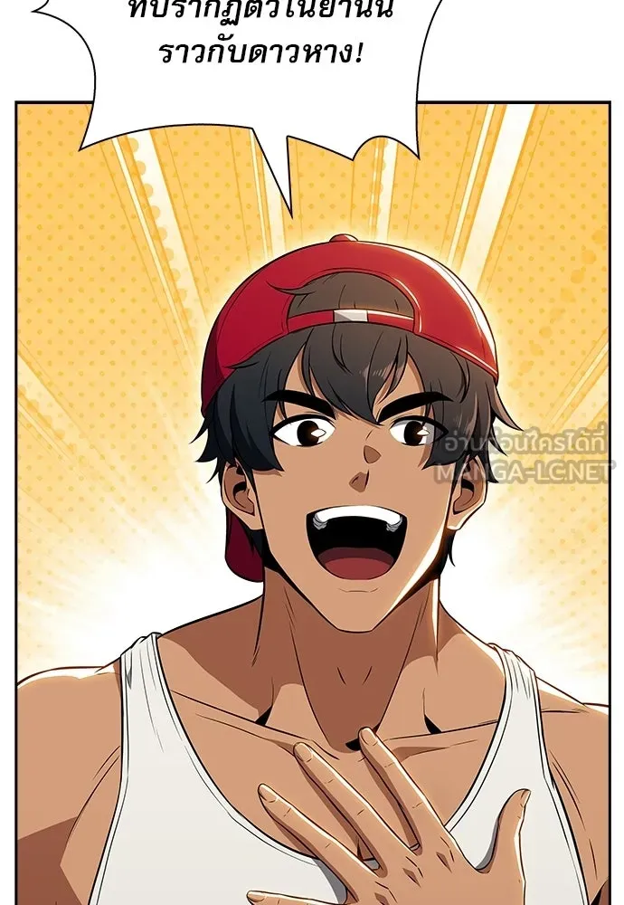 ครัวผู้กล้าท้าให้ชิม ตอนที่ 31 รูปที่ 138