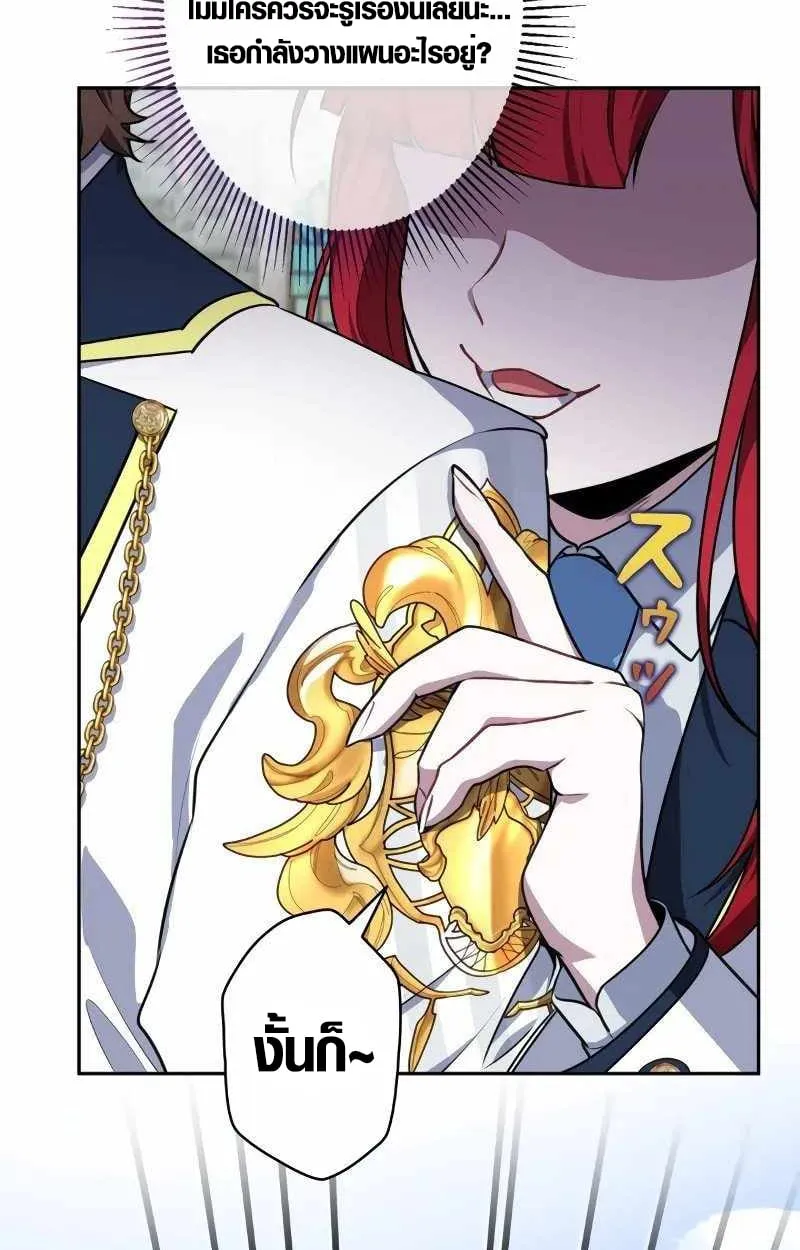 The Mighty Teacher Is a Roleplayer จากอาจารย_ปลอมๆกลายเป_นผ_แข_งแกร_งท_ส_ดซะง_น ตอนที่ ตอนที่ 8 รูปที่ 12