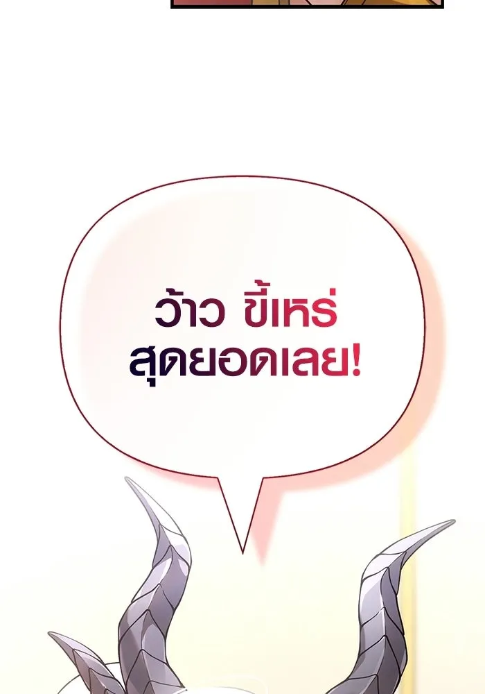 เอาชีวิตรอดในเกมฉบับคนเถื่อน ตอนที่ 132 สัมภาษณ์ รูปที่ 160