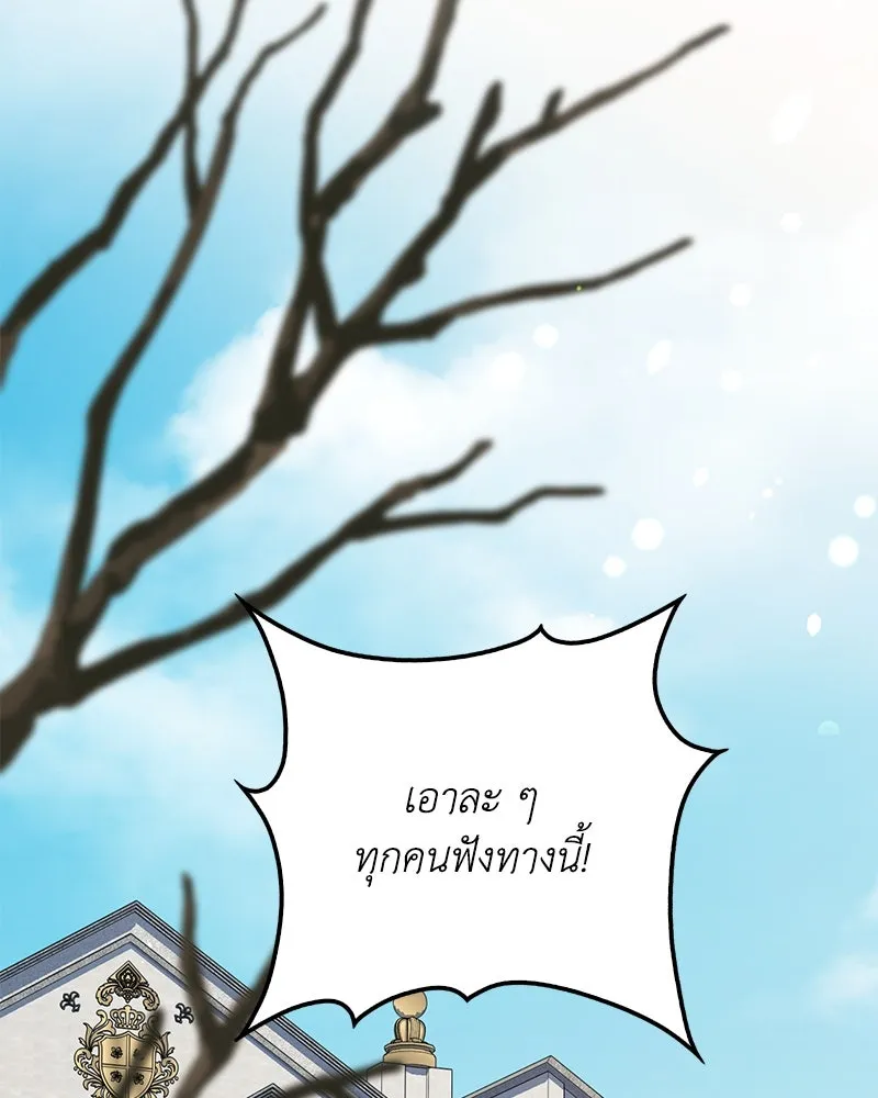 ดัชเชสเชลย ตอนที่ 14 รูปที่ 25