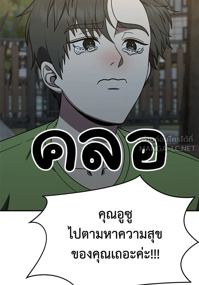 ช่วยเปลี่ยนฉันที ตอนที่ 283. ซีซัน 2 รูปที่ 93