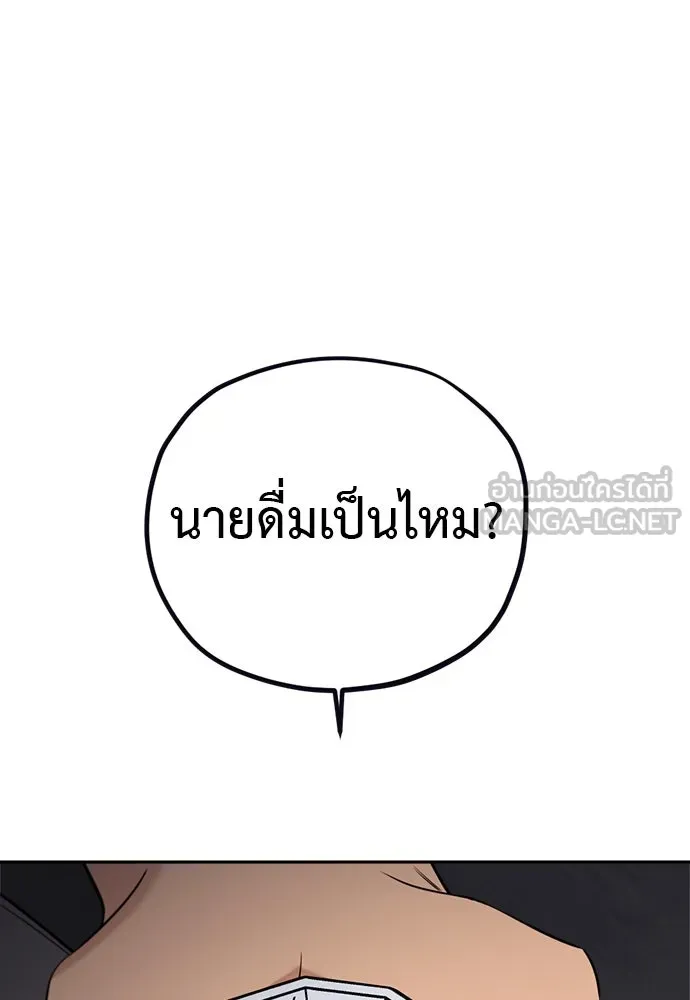 อัศวินเดลิเวอรี ตอนที่ 19 ดื่มเหล้าเป็นไหม รูปที่ 30