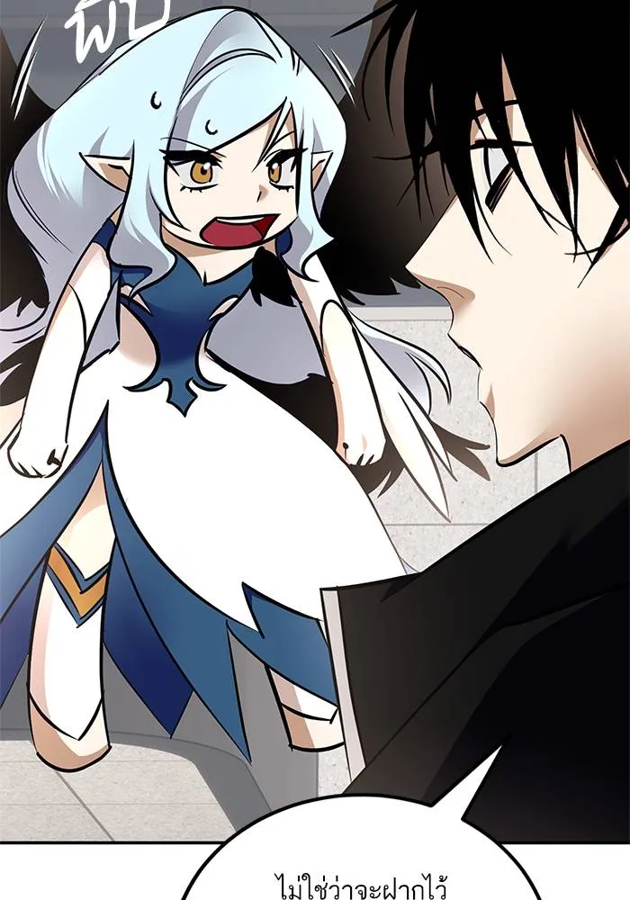 Return to Player ตอนที่ 155 รูปที่ 22