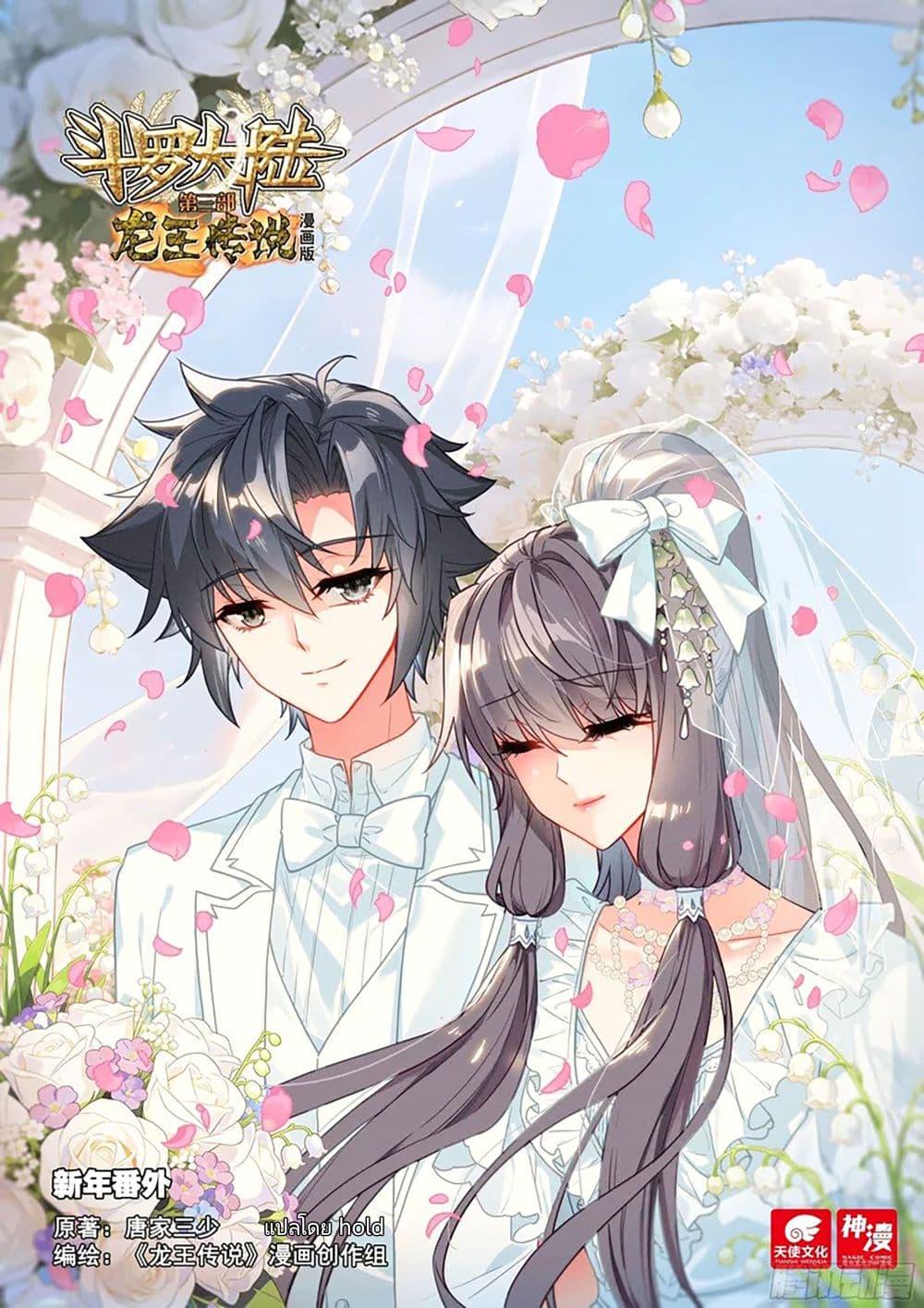 Manga-lc-com อ่านมังงะ อ่านการ์ตูน ออนไลน์ ฟรี Douluo Dalu 3 The Legend of the Dragon King ตอนที่ 1 2 3 4 5 6 7 8 9 10 11 12 13 14 ฟรี ไม่มีโฆษณา Manga-lc - อ่าน มังงะ อ่าน การ์ตูน ออนไลน์ อ่านมังงะ ฟรี