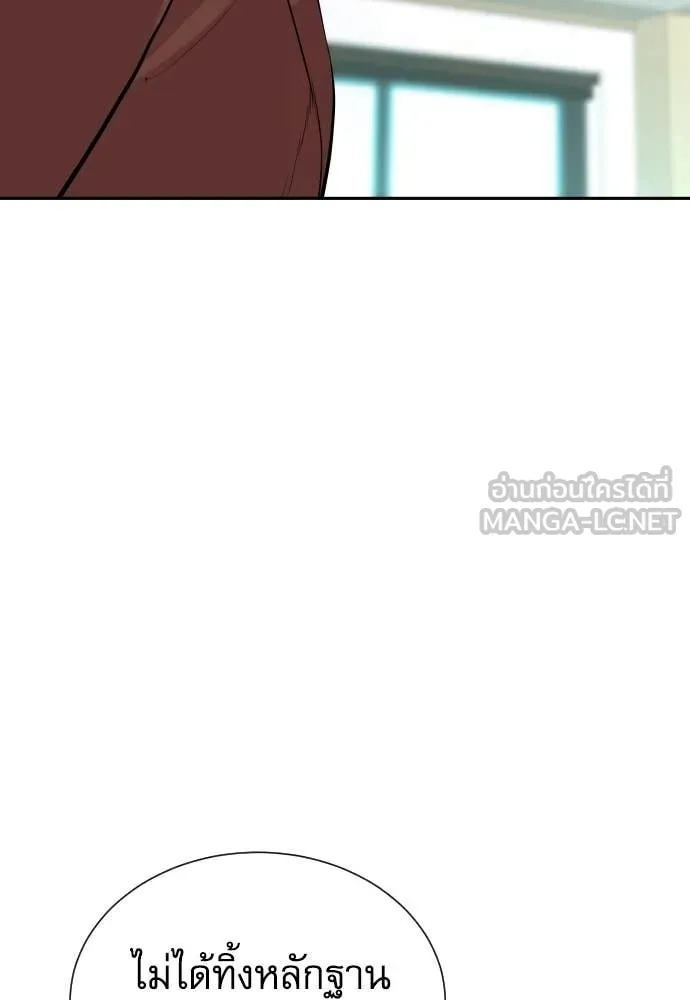 หลานอัจฉริยะ ตอนที่ 43 รูปที่ 81