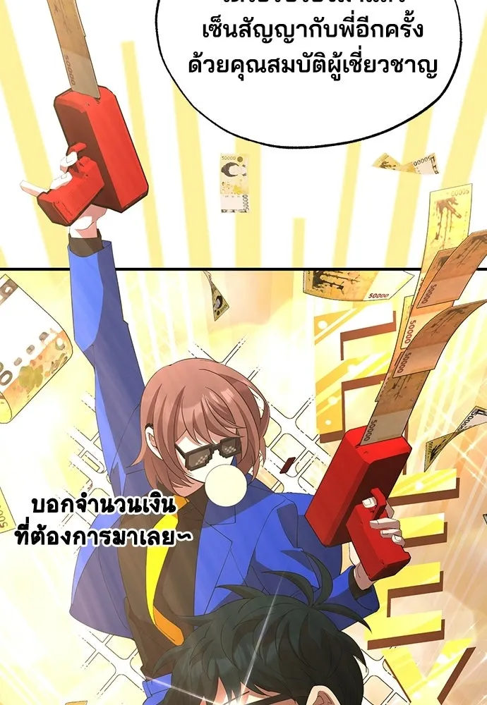 ร้านสะดวกซื้อต่างโลก ตอนที่ 24 รูปที่ 35
