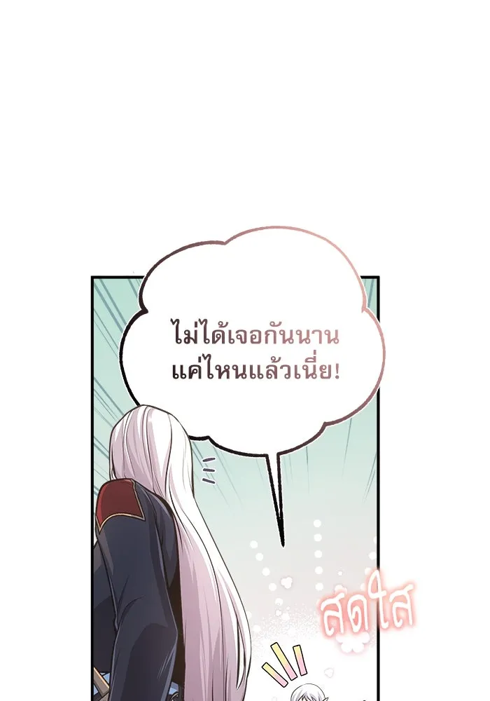 ศาสตราจารย์จำเป็นแห่งอะคาเดมี ตอนที่ 38 รูปที่ 23