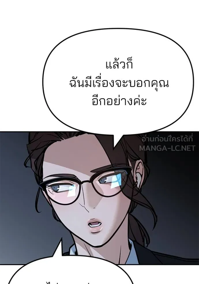 เลวฟาดเลว ตอนที่ 127 รูปที่ 127