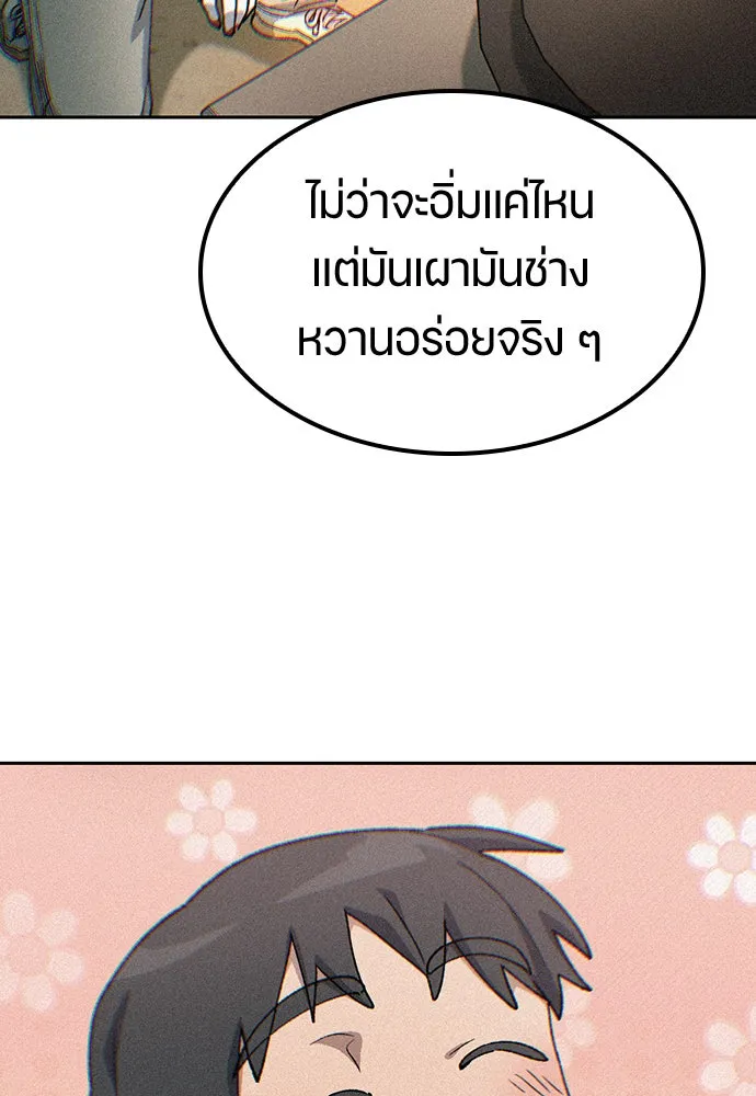 ตั้งแคมป์ฮีลใจในต่างโลก ตอนที่ 58 รูปที่ 74